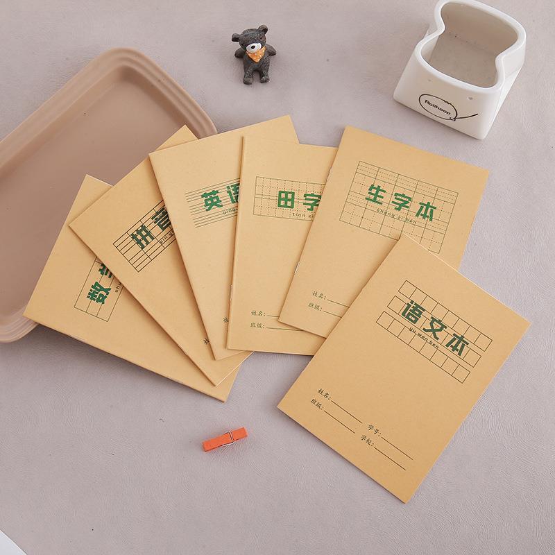 小学生作业本创意文具儿童练字本牛皮纸语文数学田字格拼音生字本