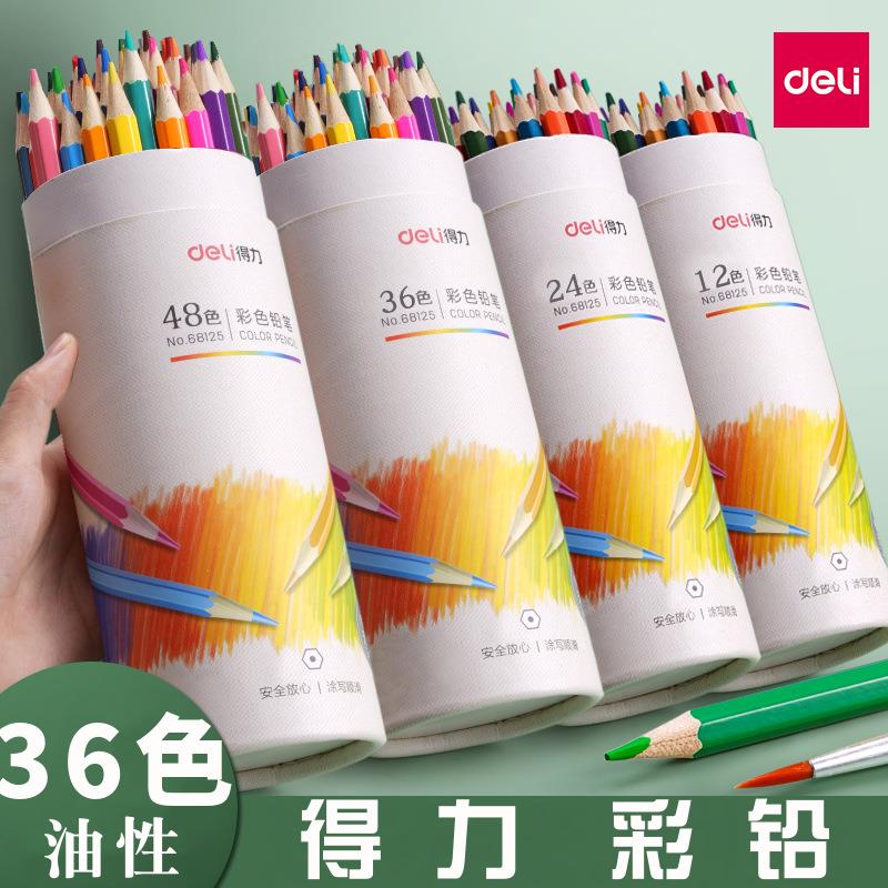 油性彩铅学生儿童套装/色美术初学者素描笔涂色铅笔