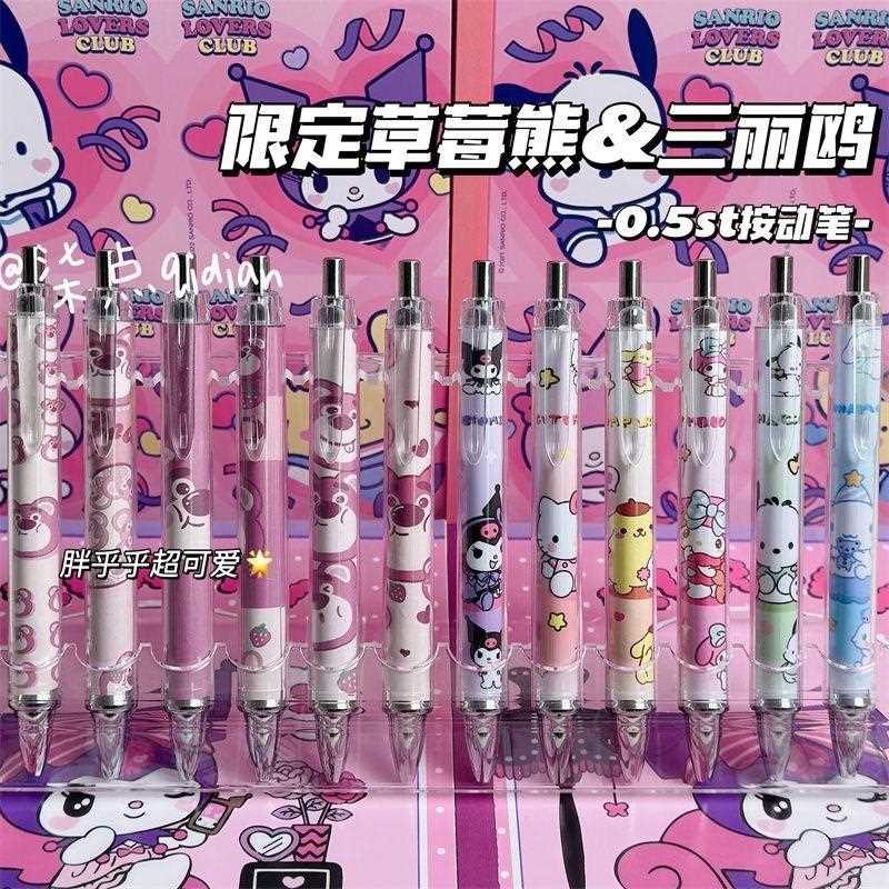 高颜值可爱草莓熊三丽鸥学生好写按动中性笔.黑速干刷题笔