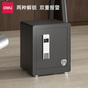 锁保险箱高 保险柜双保公箱办家用管小型电子密码