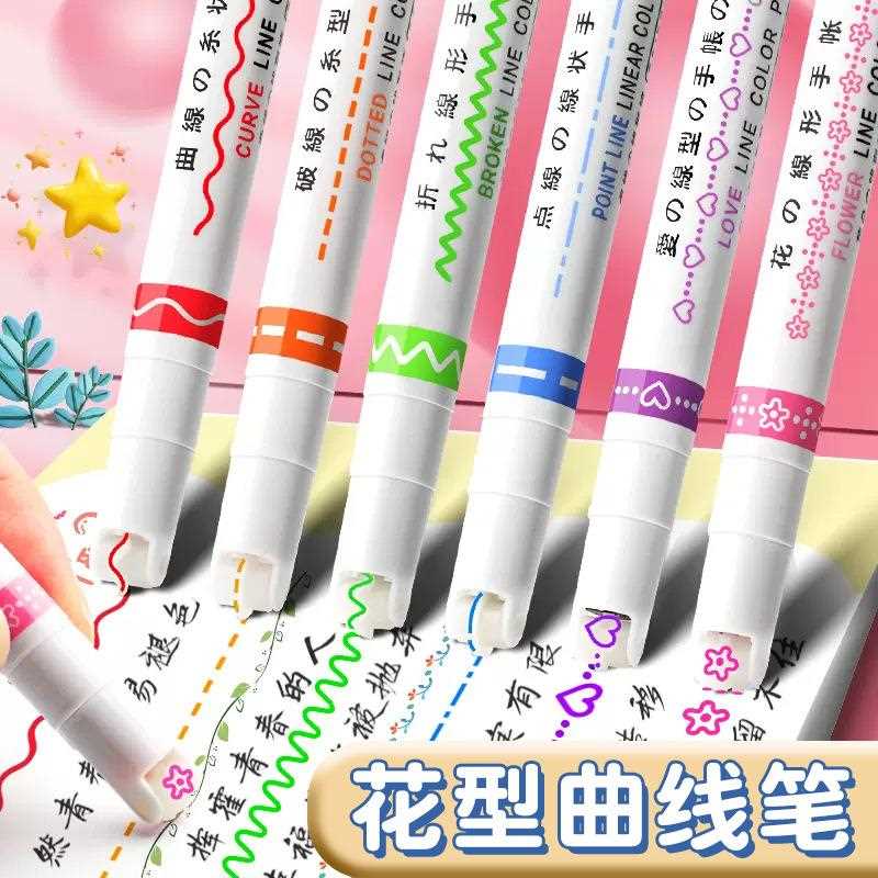 花型曲线笔轮廓笔手抄报专用双线花边荧光标记笔滚轮印花线型花形