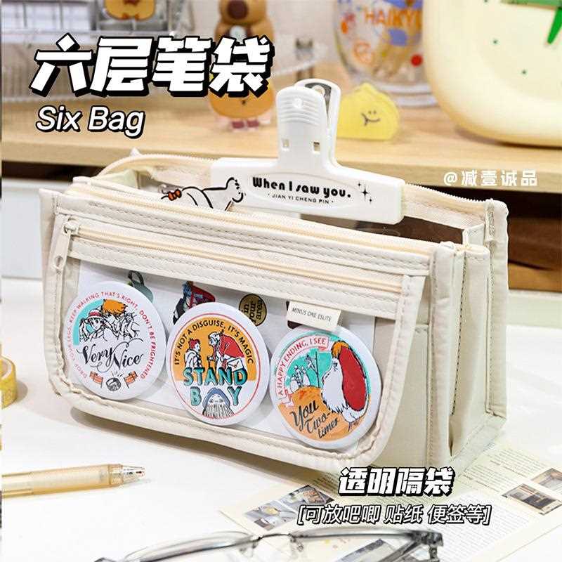 透明翻盖痛包笔袋韩版大容量文具盒初中小学生女孩高颜值铅笔盒