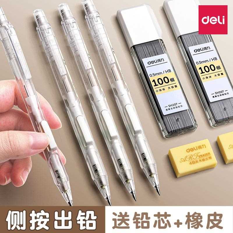 自动铅笔小学生专用.不断芯自动笔.铅芯全自动活动铅笔
