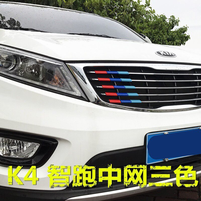 适用于起亚智跑K4中网三色装饰条车头前脸贴片个性外饰改装用品