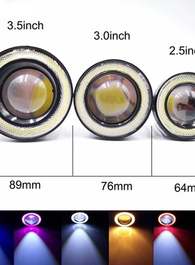 汽车led透镜雾灯LED天使眼雾灯cob日行灯 改装鱼眼灯通用雾灯总成