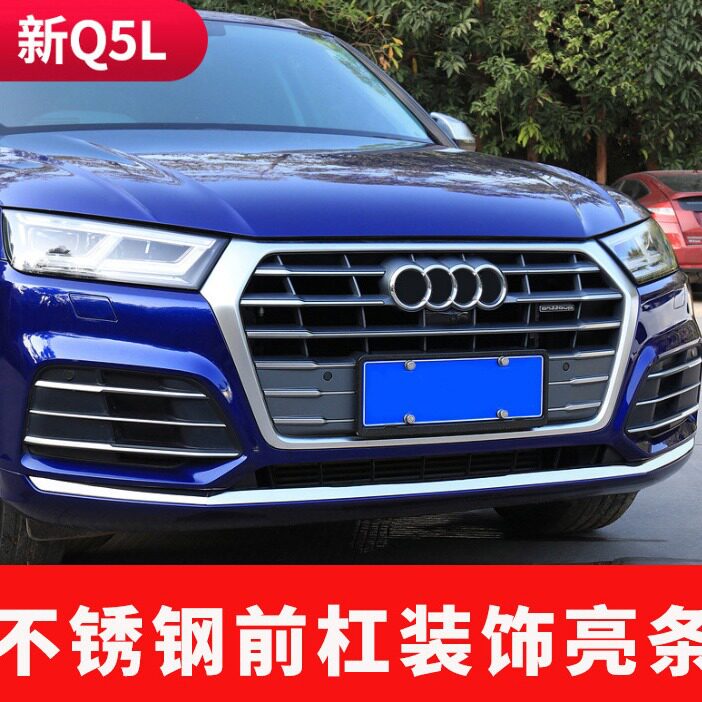适用于18-25款新奥迪Q5L改装外饰前脸保险杠防刮条前杠饰条装饰贴