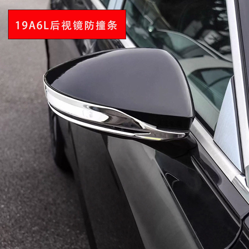 适用于19-25款奥迪A6L后视镜防擦条新款A8L后视镜防撞防剐蹭亮条