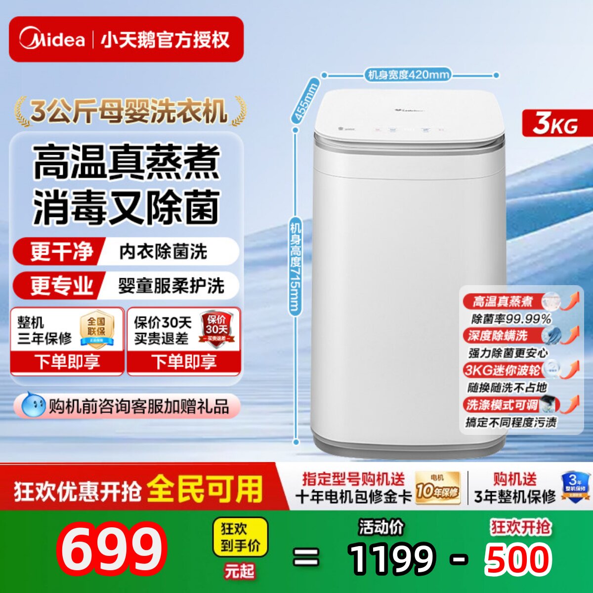 小天鹅3kg迷你小型家用母婴儿高温除螨全自动内裤宝宝波轮洗衣机