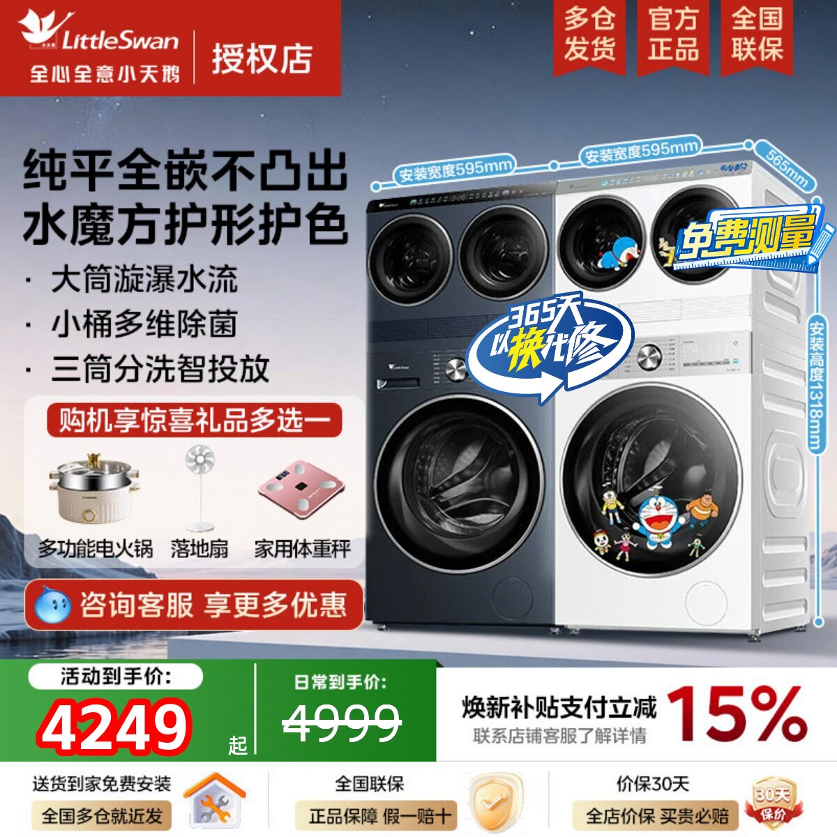 【迷你小乌梅】小天鹅迷你小乌梅全自动洗烘三筒分区滚筒洗衣机