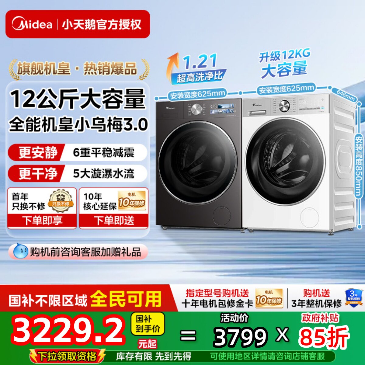 ��ȫ������С���ϴ�»�С��÷3.0����ȫ�Զ���Ͳϴ��ϴ��һ��E10 2389Ԫ