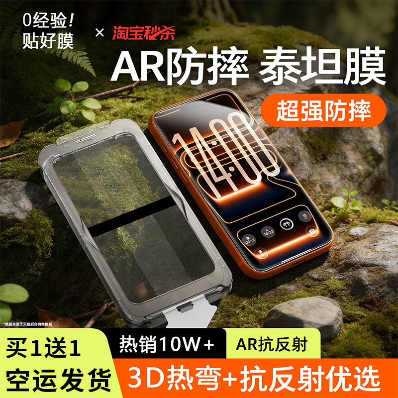【AR顶配】苹果17ProMax钢化膜iPhone16Pro手机15康宁超清3D热弯抗反射适用防摔17防尘全屏全覆盖ip新款防窥 - 实物图