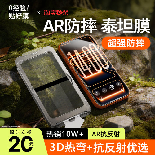【AR顶配】苹果17ProMax钢化膜iPhone16Pro手机15康宁超清3D热弯抗反射适用防摔17防尘全屏全覆盖ip新款防窥