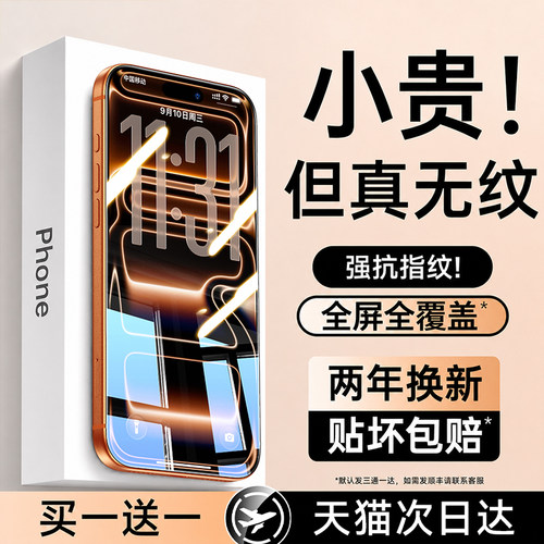 康宁苹果手机钢化膜抗反射抗指纹