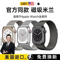 Apple, часы, ремешок для часов, летний дышащий браслет из нержавеющей стали, США, 8м, изысканный стиль