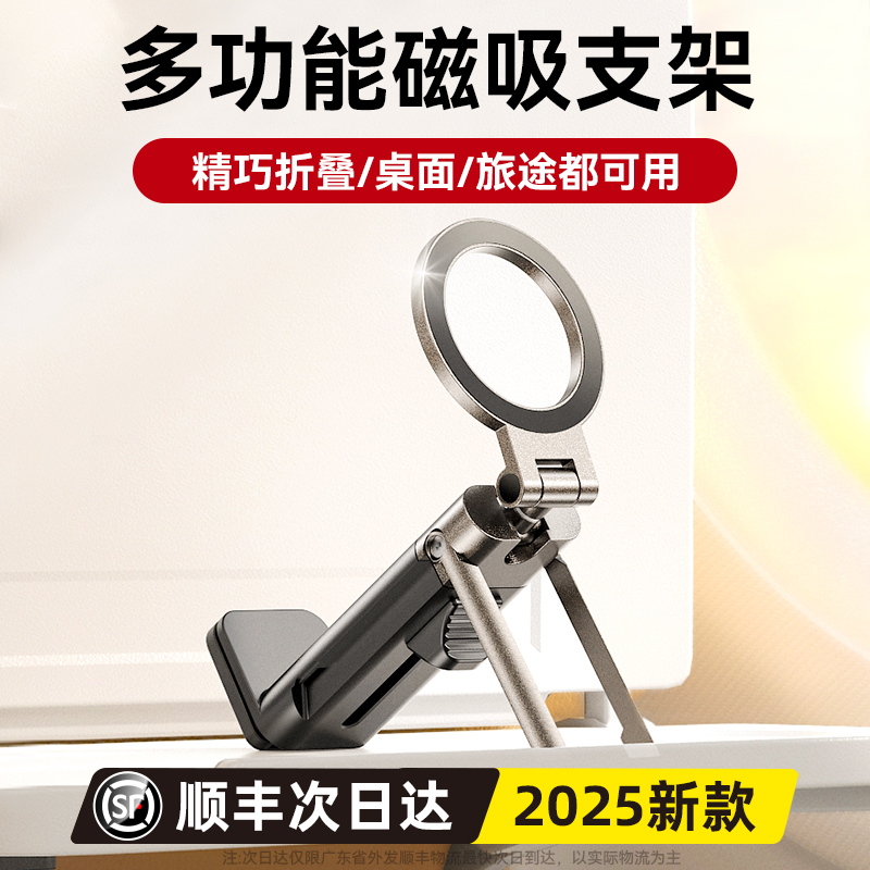 guoyi旅行手机magsafe磁吸支架便携式夹子铝合金飞机高铁火车通用桌面360度旋转调节可折叠固定随身懒人神器