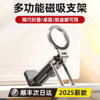 guoyi旅行手機(jī)magsafe磁吸支架便攜式夾子鋁合金飛機(jī)高鐵火車通用桌面360度旋轉(zhuǎn)調(diào)節(jié)可折疊固定隨身懶人神器