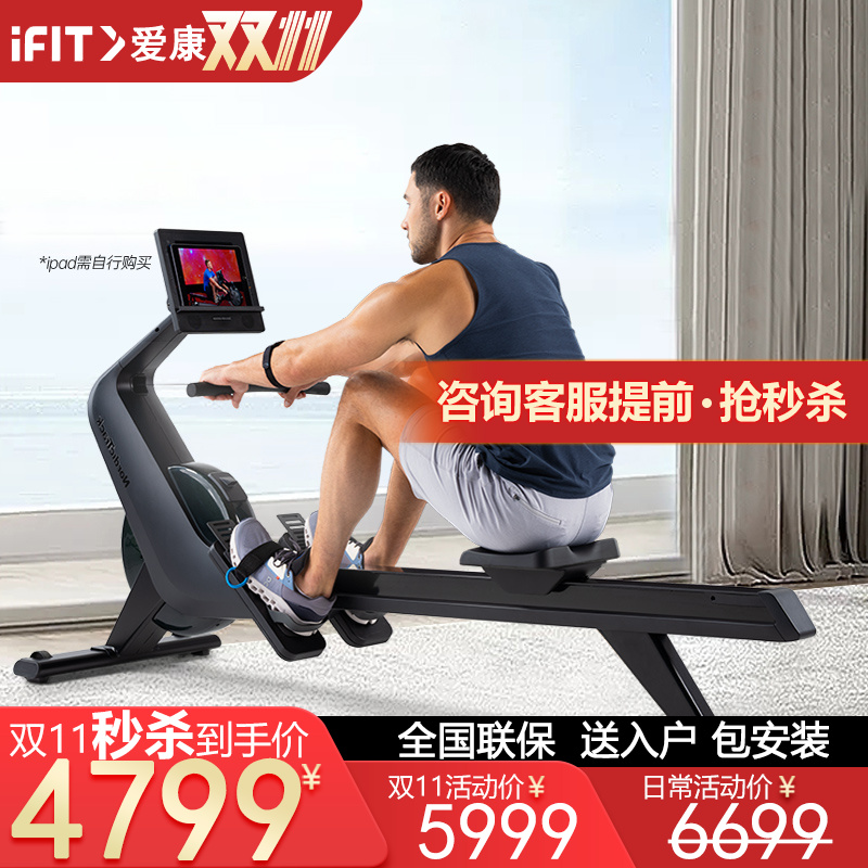 Icon爱康划船机RW300健身房家用静音磁控室内划艇有氧划船器39124
