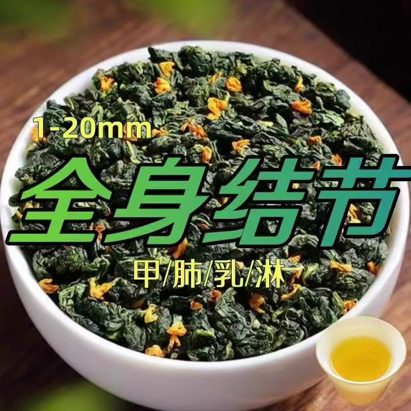 肺结节散节茶消除的药清肺润肺养肺去磨玻璃结节特效中成特茶饮