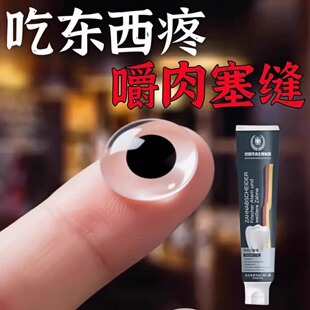 【速效救牙】德国正品再生硅牙膏 再生硅技术 老少通用 当天发货