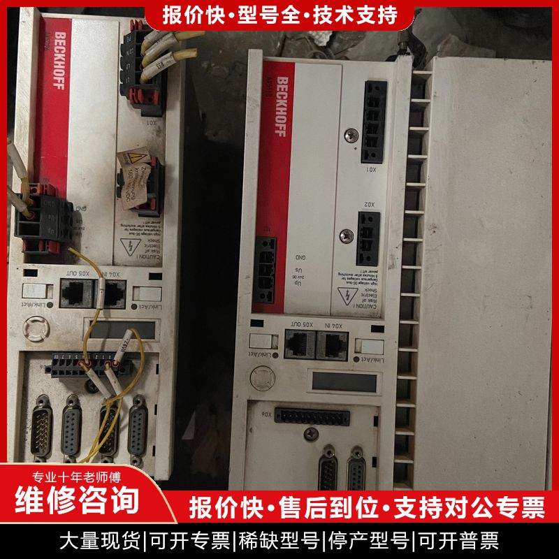 议价维修德国倍福伺服驱动器，BECKHOFF拆机两台，外观成色不错，