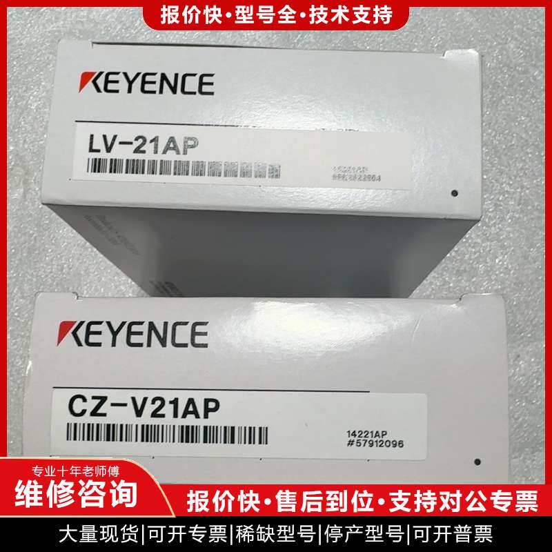 议价维修全新原装KEYENCE基恩士LV-21AP 光纤放大器 质保