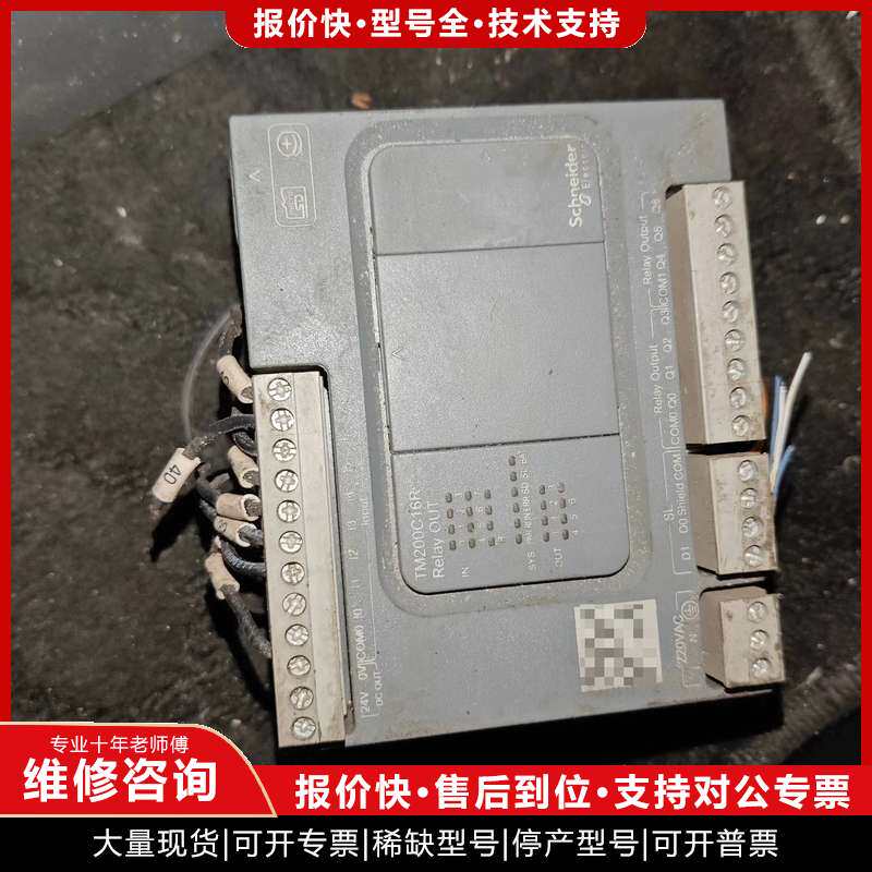 议价维修施耐德PLC 可编程控制器 TM200C16R 空压机拆机P