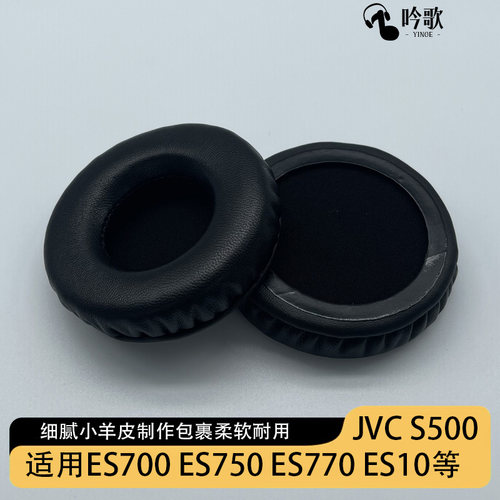 吟歌铁三角JVC羊皮柔软耐用舒适