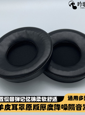 适用铁三角ATH-W3000 A2000 W1000耳机海绵套W5000耳套小羊皮耳罩Audio Technica AWKT/F真皮耳垫5 7 9 Z X D