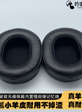 适用铁三角ATH-MSR7头戴式耳机套小羊皮耳罩DSR9BT WS1100is WS770 DSR7BT NC SE 保护海绵套WS990BT人妻真皮