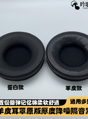 适用铁三角ATH-AWKT/F AD2000X AD1000prm耳机海绵套W5000耳套小羊皮耳罩Audio Technica AWAS真皮耳垫w11jpn