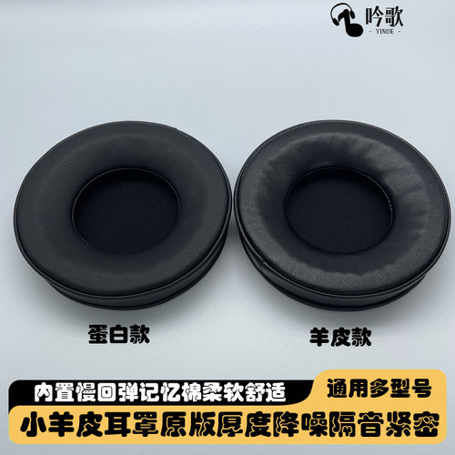 吟歌铁三角小羊皮柔软隔音降噪