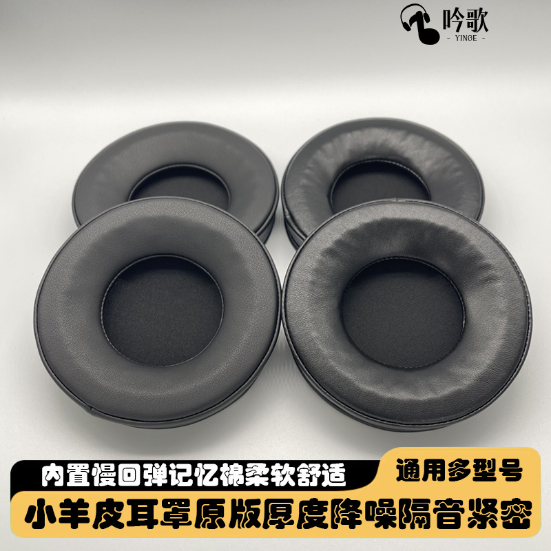 适用Audio Technica/铁三角 ATH-ADX5000空气动圈头戴耳机小羊皮耳罩记忆棉耳机套圆形耳垫W定制替换HIFI耳套