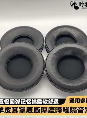 适用Audio Technica/铁三角 ATH-ADX5000空气动圈头戴耳机小羊皮耳罩记忆棉耳机套圆形耳垫W定制替换HIFI耳套
