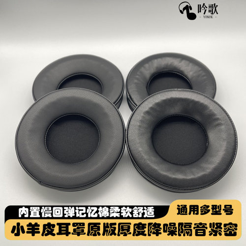 吟歌铁三角小羊皮柔软降噪隔音