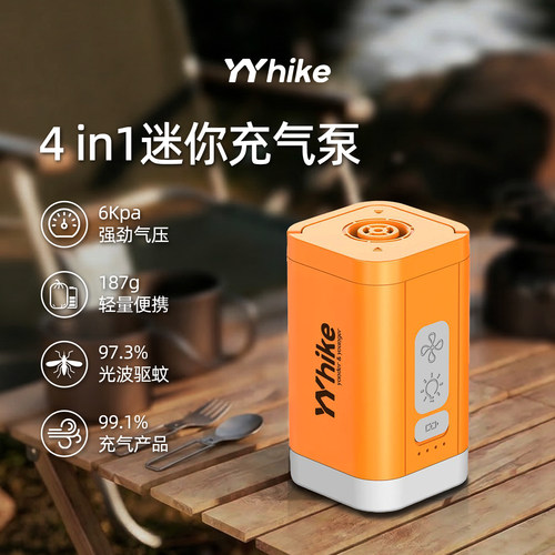 YYhike户外迷你便携充气泵