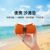 YYhike户外超轻沙滩垫口袋便携迷你野餐垫婴儿防水防潮折叠地垫