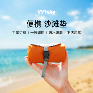 YYhike户外超轻沙滩垫口袋便携迷你野餐垫婴儿防水防潮折叠地垫