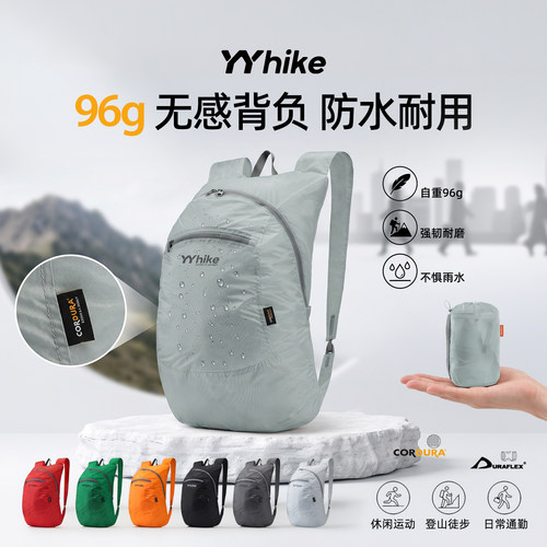 YYhike通勤户外超轻折叠背包男女