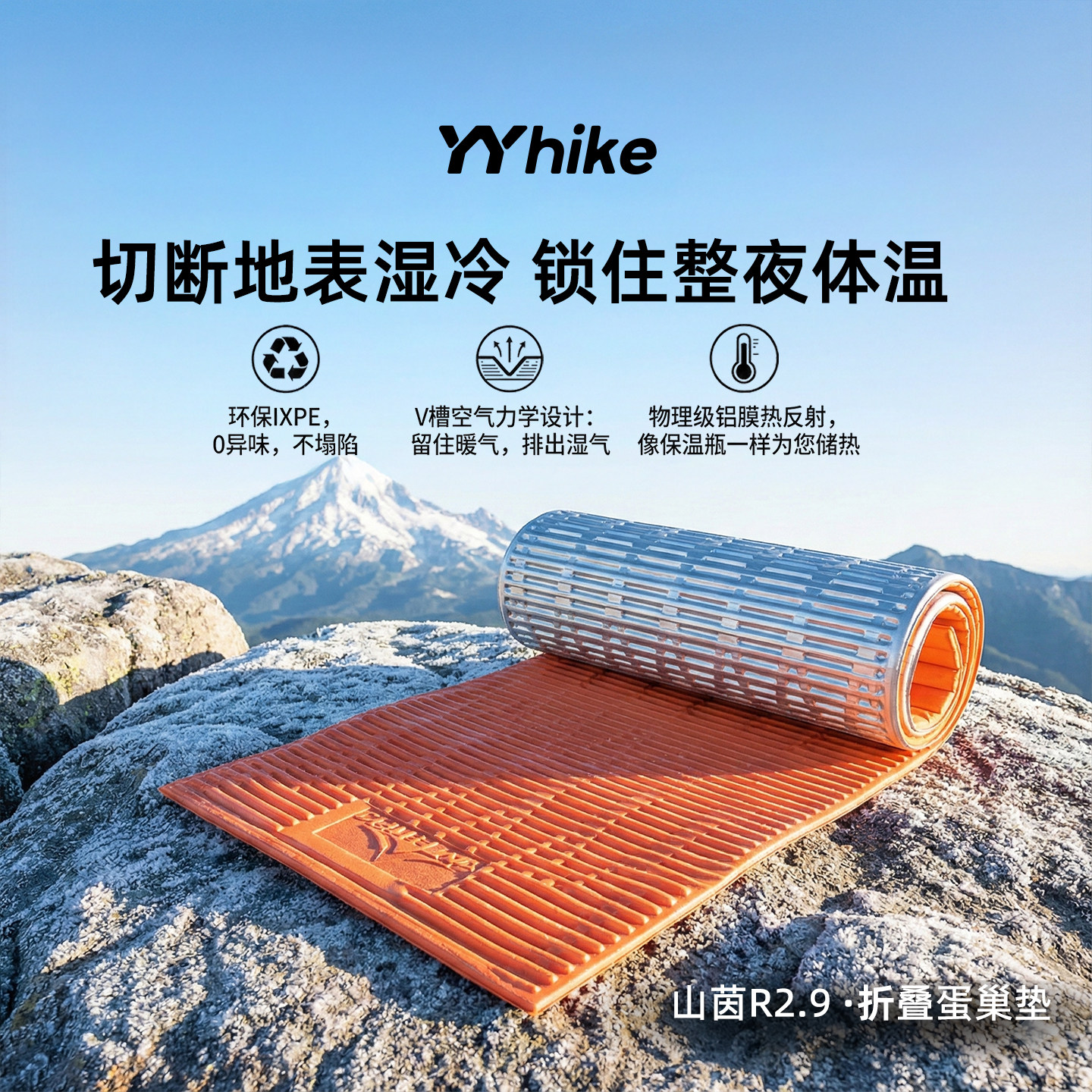 YYhike户外防潮垫帐篷垫睡袋垫加厚超轻可携式铝箔午睡铝箔银搓板