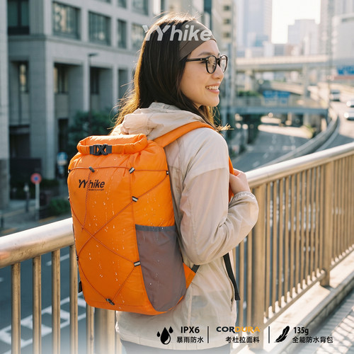 YYhike暴雨全防水小巧收纳双肩包