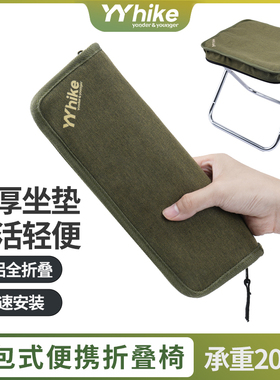YYhike折叠凳子户外可携式椅高端轻便钓鱼板凳高铁口袋小马扎收缩