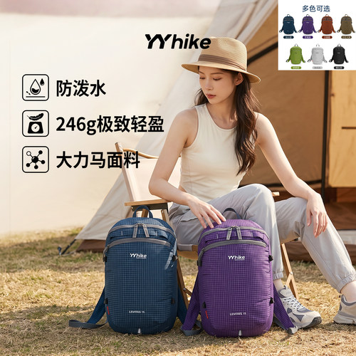 高分子大力马超轻徒步折叠双背包