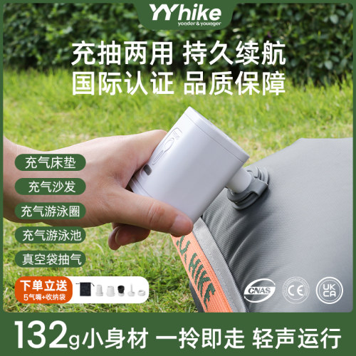 YYhike户外露营帐篷迷你可携式电动充抽气泵充气游泳圈床垫沙发睡