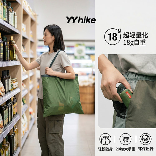 YYhike超轻防水迷你购物袋