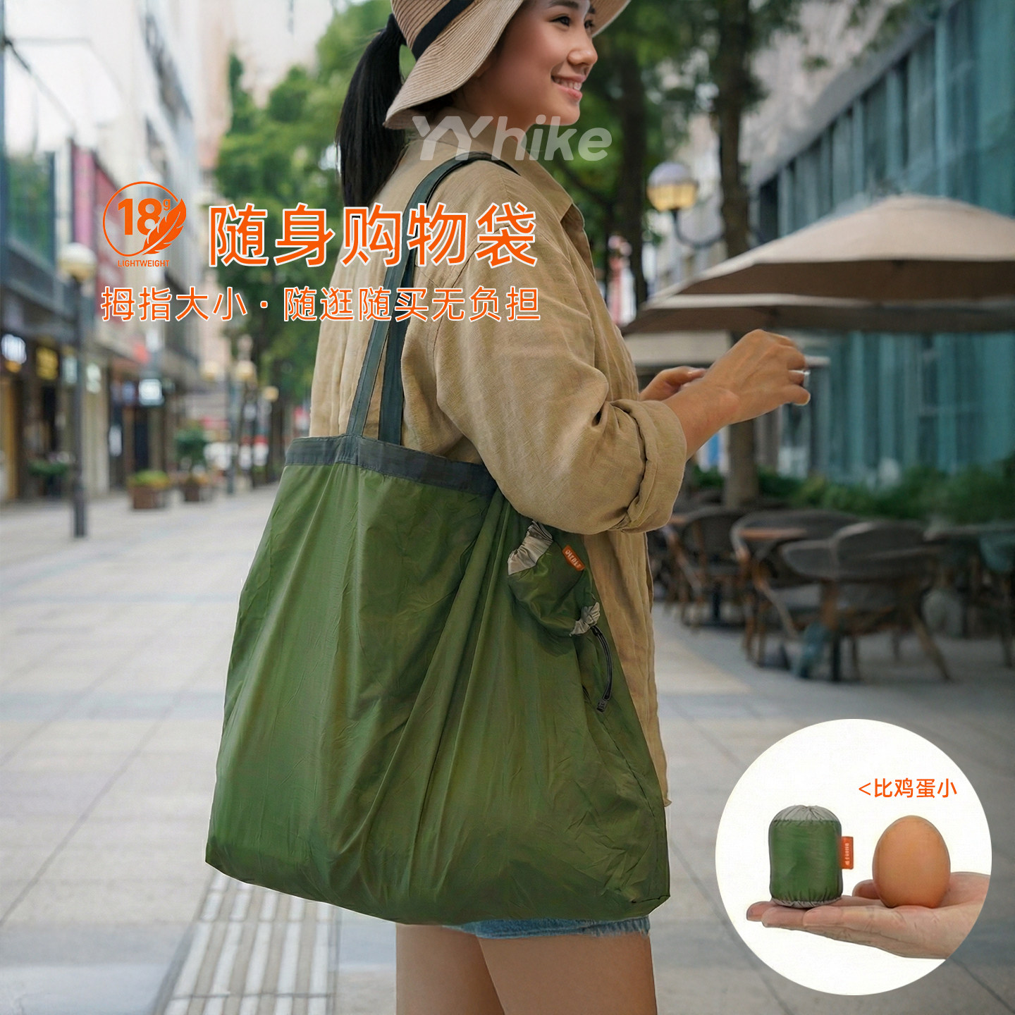 YYhike折叠便携购物袋超轻防水旅行收纳包迷你压缩环保尼龙手提袋,收纳整理,购物袋/环保袋/帆布袋,淘宝优惠券,粉丝福利购,淘宝优惠卷