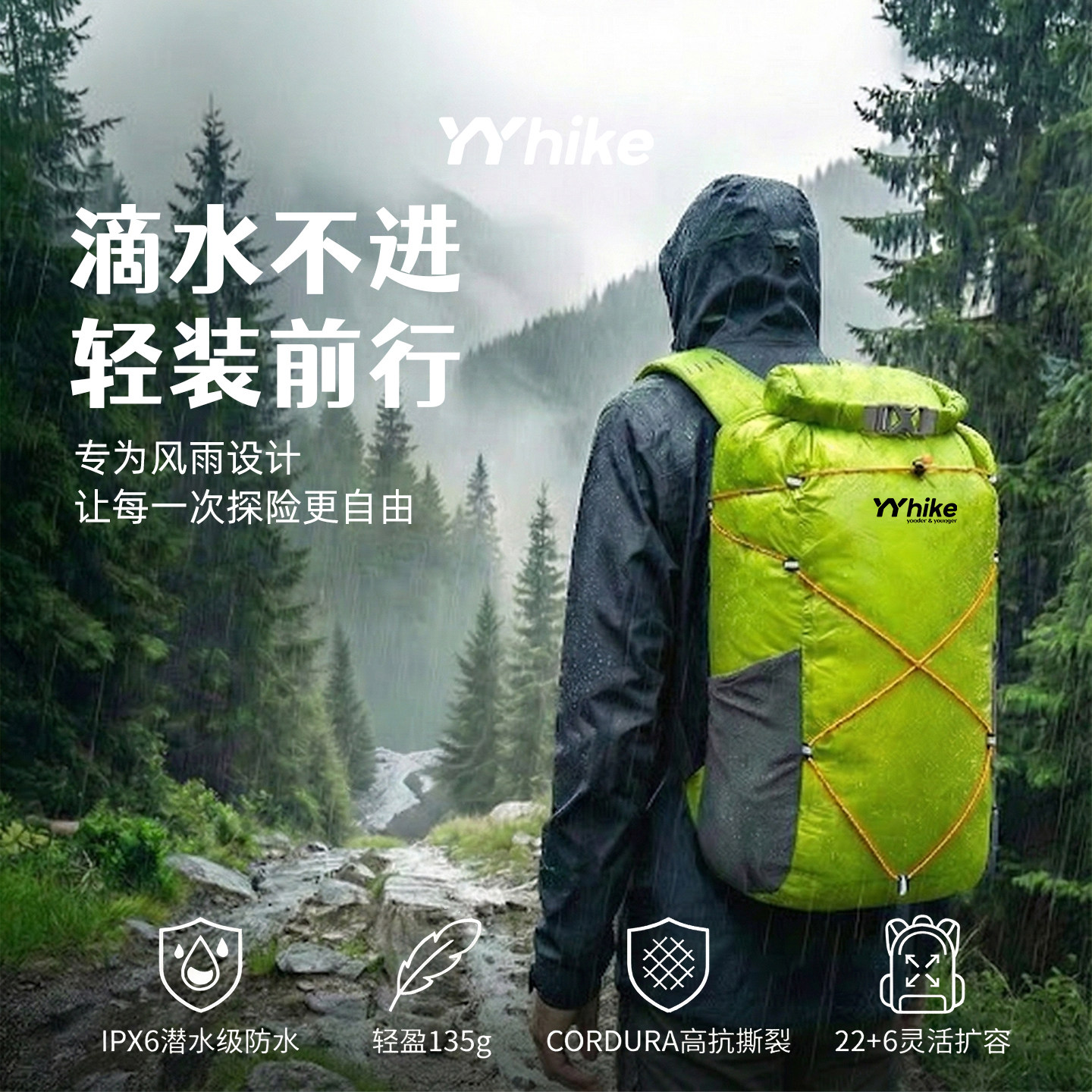 YYhike轻便防水双肩包通勤户外旅游出行徒步登山包大容量背包男女,运动包/户外包/配件,双肩包,淘宝优惠券,粉丝福利购,淘宝优惠卷