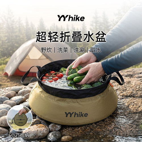 歪歪嗨客折叠旅行便携式水盆