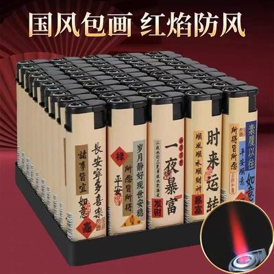 一整盒50支防风打火机新款国风个性创意耐高温一次性打火机批发装