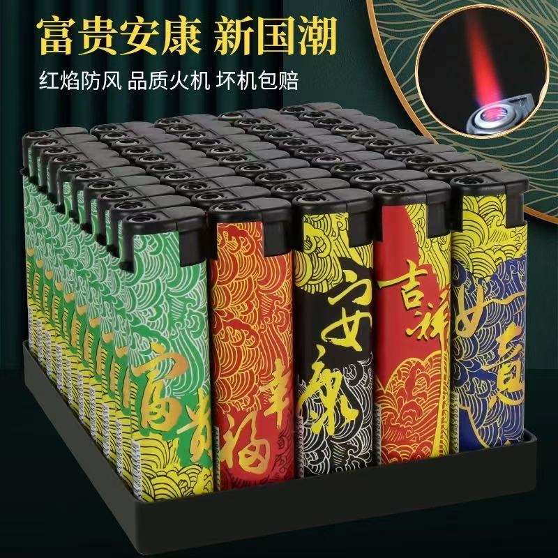 特价便宜正品50支装一次性防风打火机超市批发防爆加厚耐用便利店