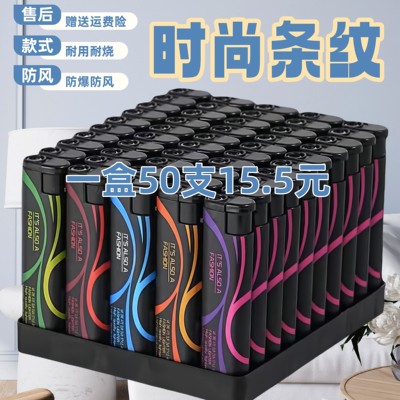 厂家直销50支防风打火机批发高档创意一次性明火打火机特价送男友